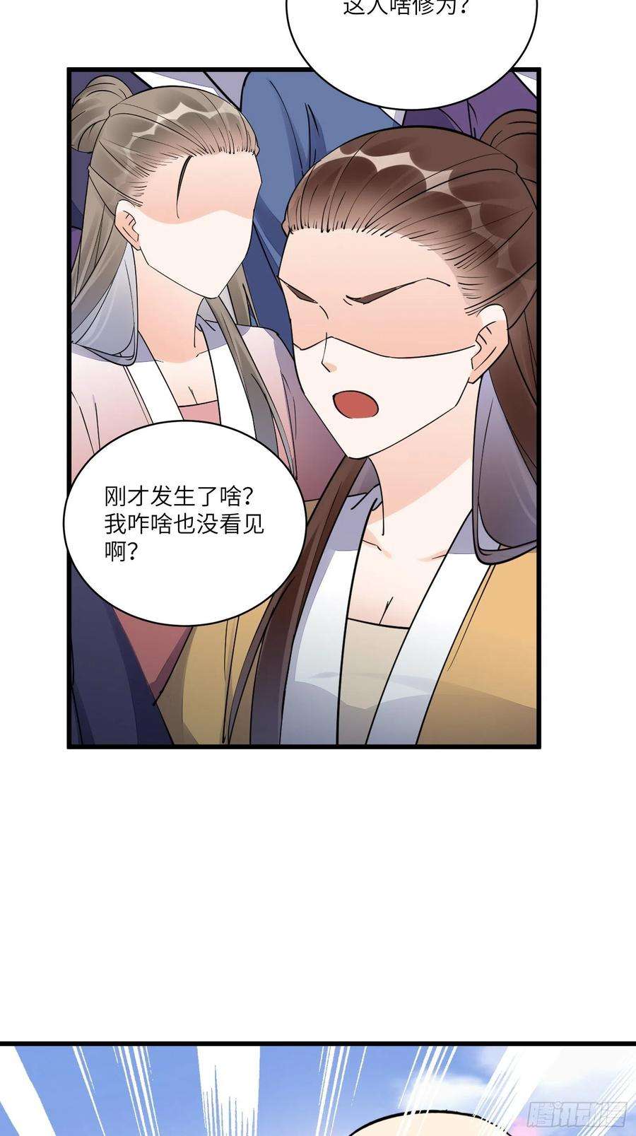 修仙就要傍富婆134话 师尊所赠的资源