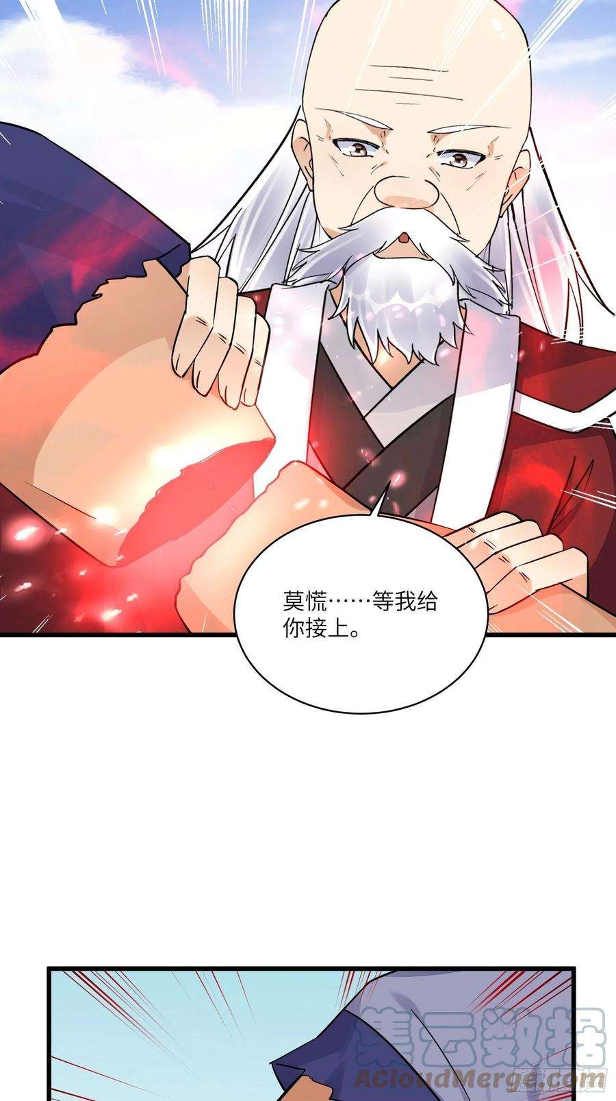 修仙就要傍富婆134话 师尊所赠的资源