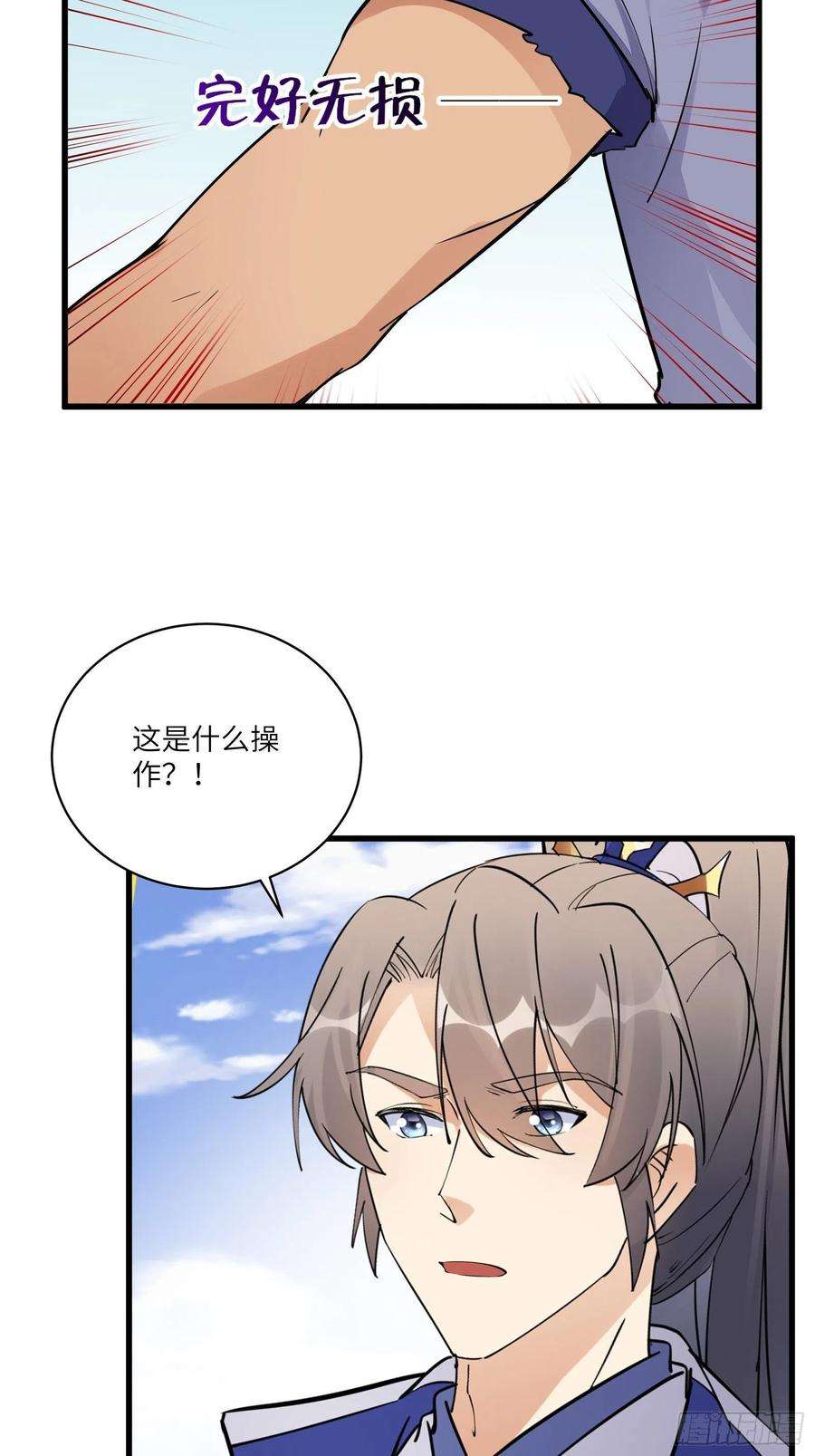 修仙就要傍富婆134话 师尊所赠的资源