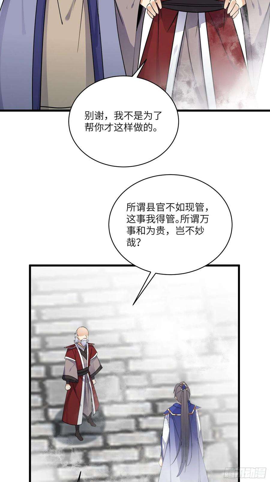 修仙就要傍富婆134话 师尊所赠的资源