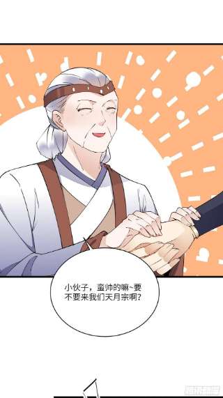 修仙就要傍富婆135话 小伙子，满帅的嘛~