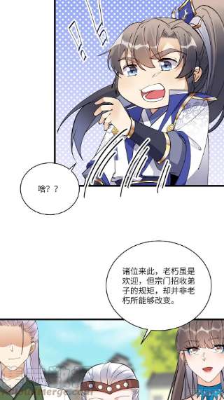 修仙就要傍富婆135话 小伙子，满帅的嘛~