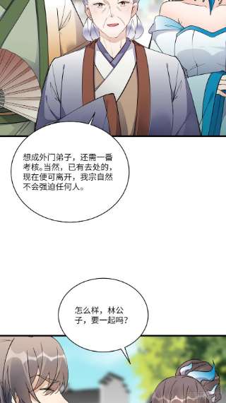 修仙就要傍富婆135话 小伙子，满帅的嘛~