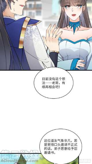 修仙就要傍富婆135话 小伙子，满帅的嘛~