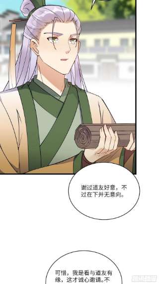修仙就要傍富婆135话 小伙子，满帅的嘛~