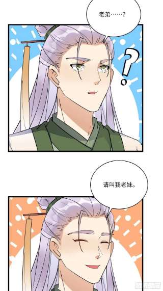 修仙就要傍富婆135话 小伙子，满帅的嘛~