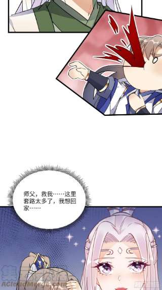 修仙就要傍富婆135话 小伙子，满帅的嘛~