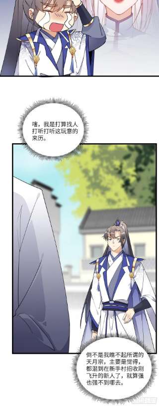 修仙就要傍富婆135话 小伙子，满帅的嘛~