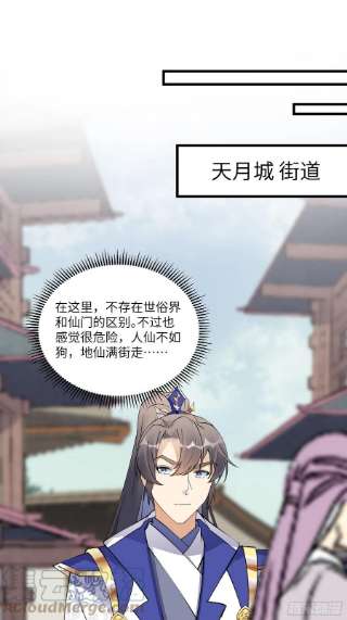 修仙就要傍富婆135话 小伙子，满帅的嘛~