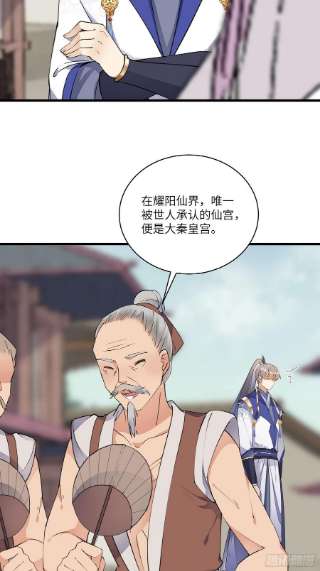 修仙就要傍富婆135话 小伙子，满帅的嘛~