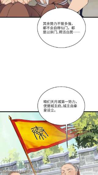 修仙就要傍富婆135话 小伙子，满帅的嘛~