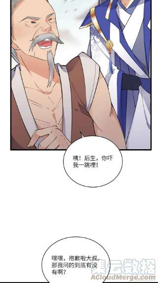 修仙就要傍富婆135话 小伙子，满帅的嘛~