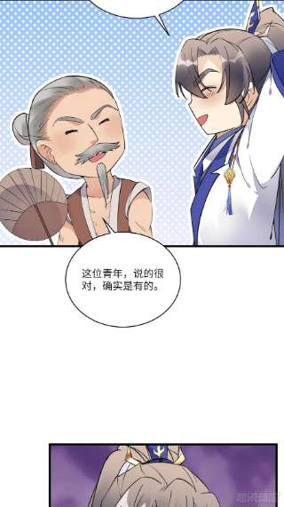 修仙就要傍富婆135话 小伙子，满帅的嘛~
