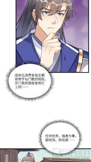 修仙就要傍富婆135话 小伙子，满帅的嘛~