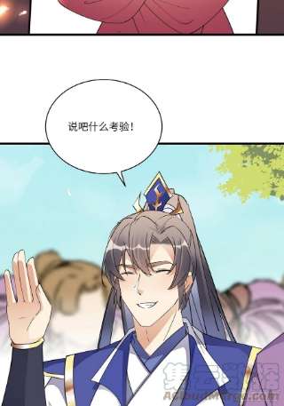 修仙就要傍富婆135话 小伙子，满帅的嘛~