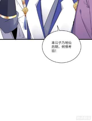 修仙就要傍富婆135话 小伙子，满帅的嘛~