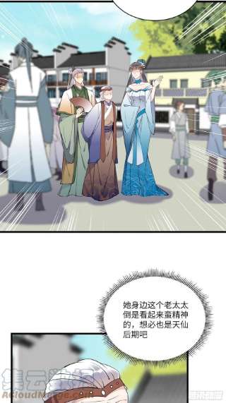 修仙就要傍富婆135话 小伙子，满帅的嘛~
