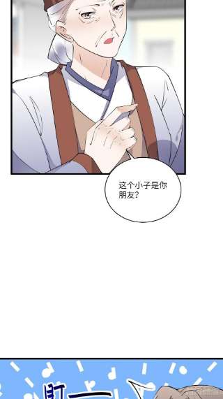 修仙就要傍富婆135话 小伙子，满帅的嘛~