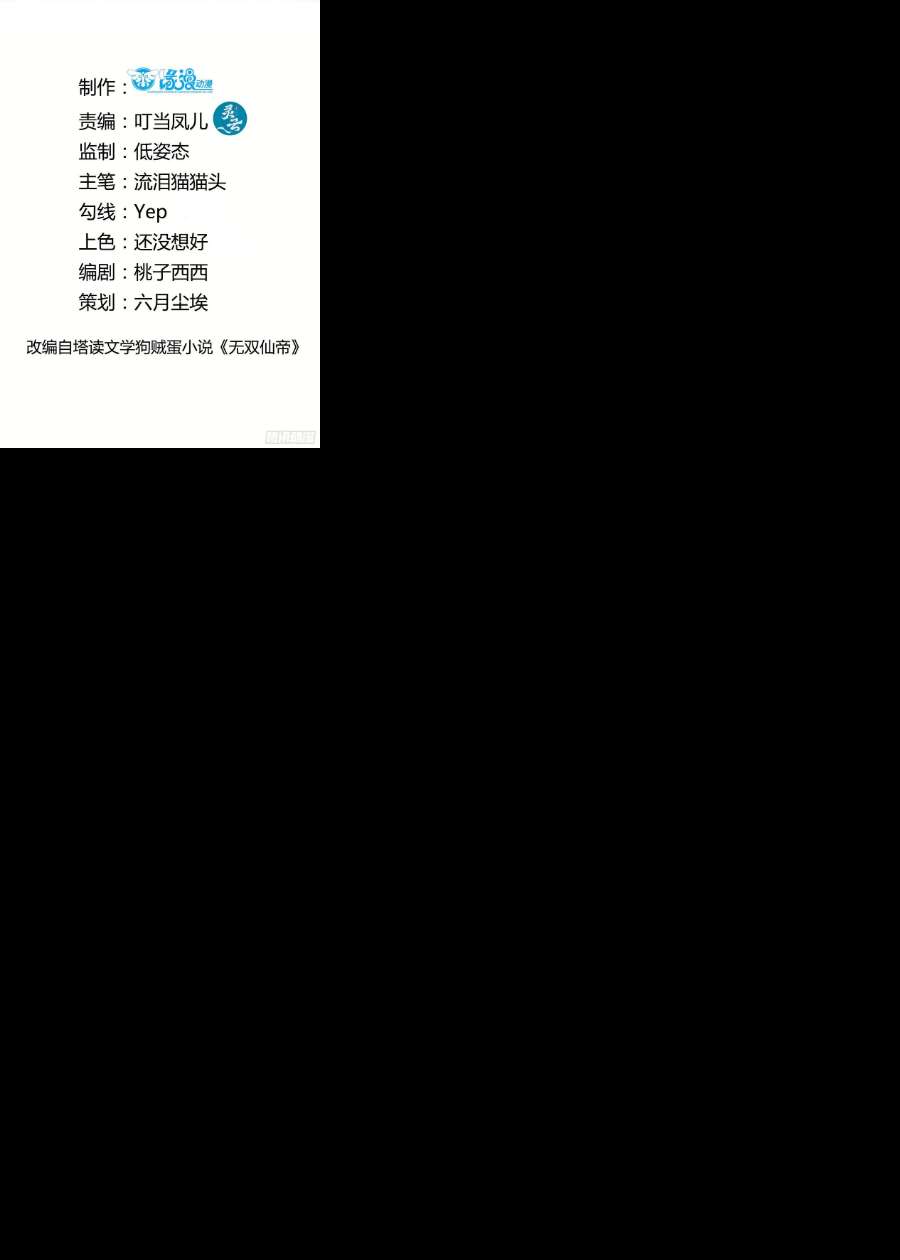 修仙就要傍富婆136话 城主楚如荷