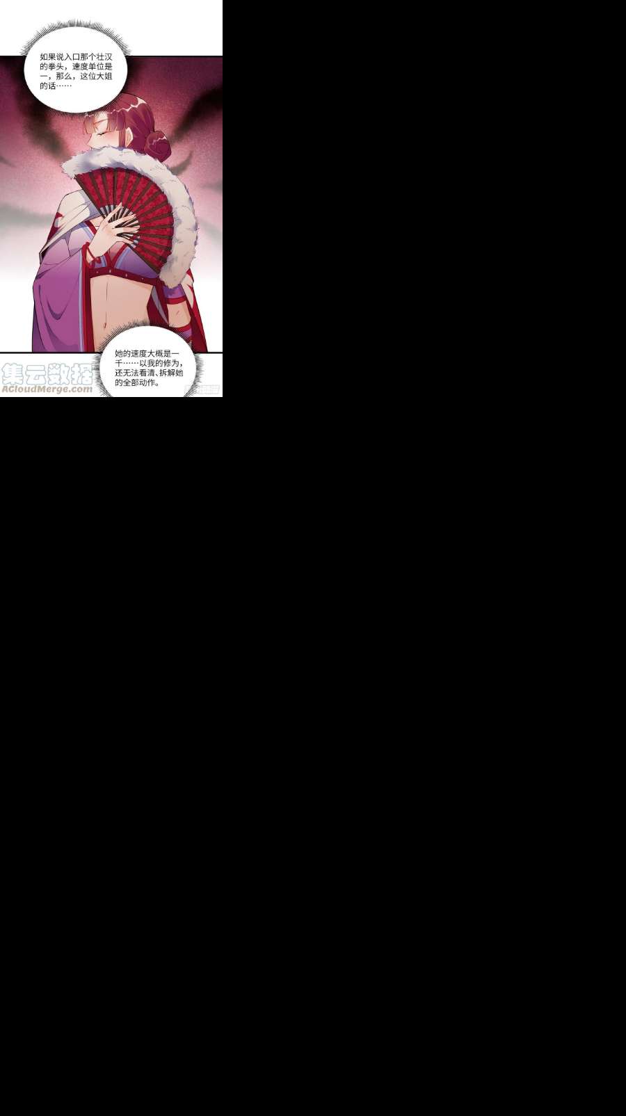 修仙就要傍富婆136话 城主楚如荷