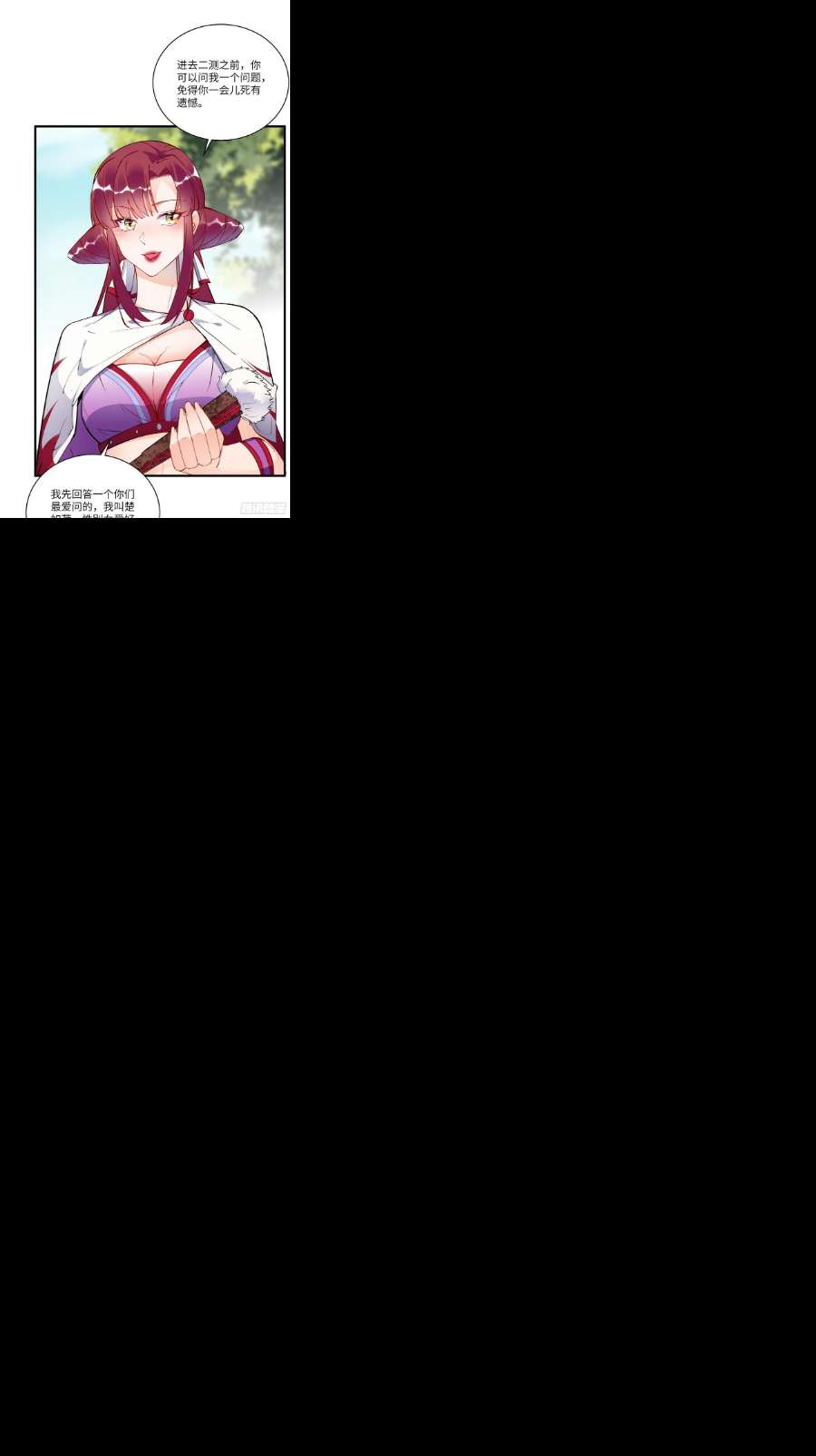 修仙就要傍富婆136话 城主楚如荷