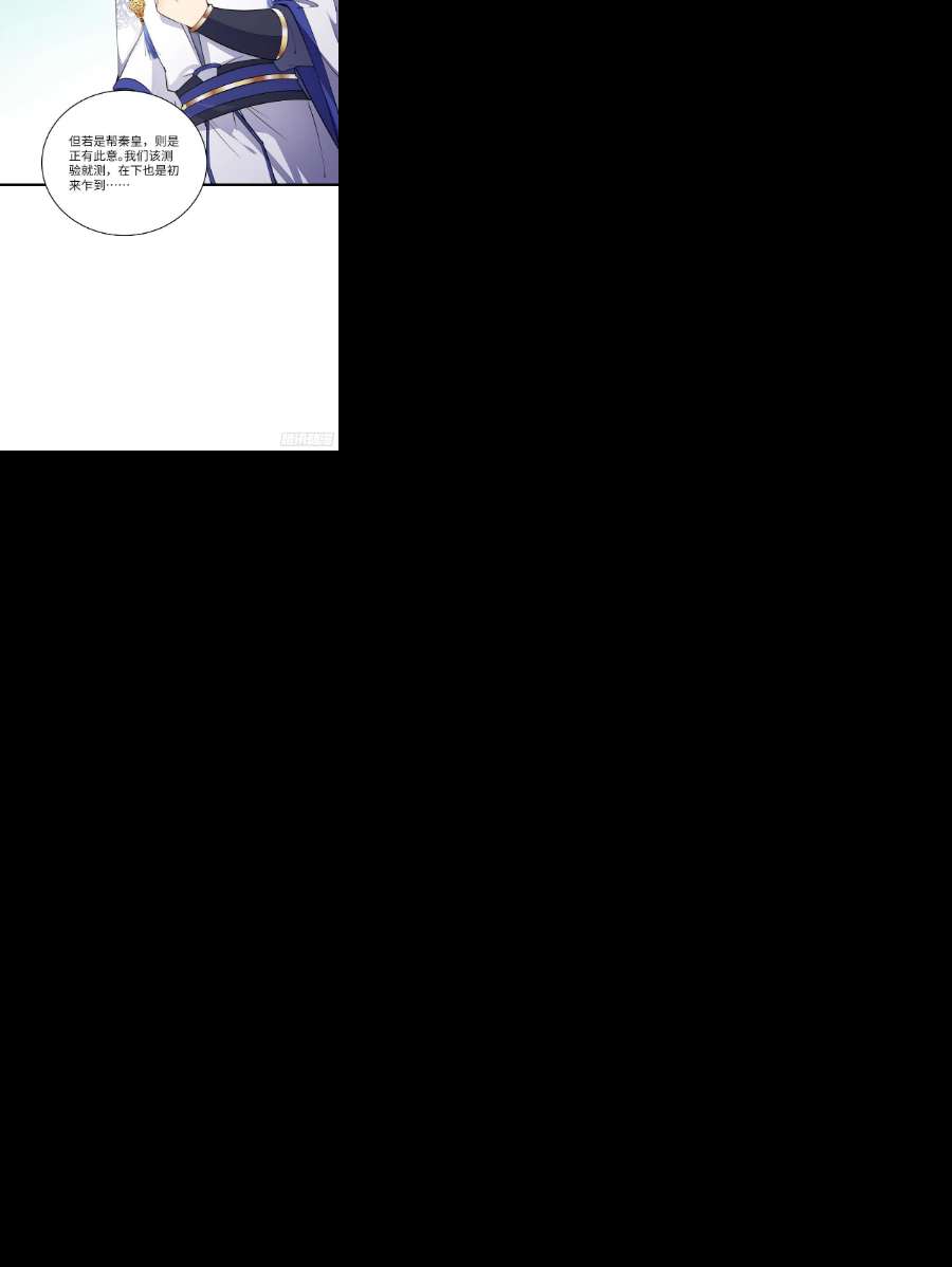 修仙就要傍富婆136话 城主楚如荷