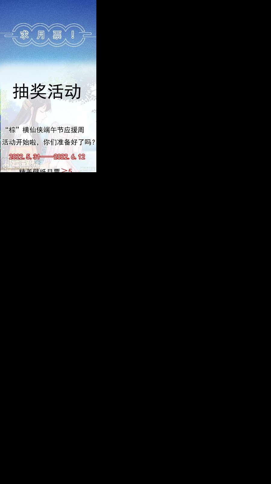 修仙就要傍富婆136话 城主楚如荷