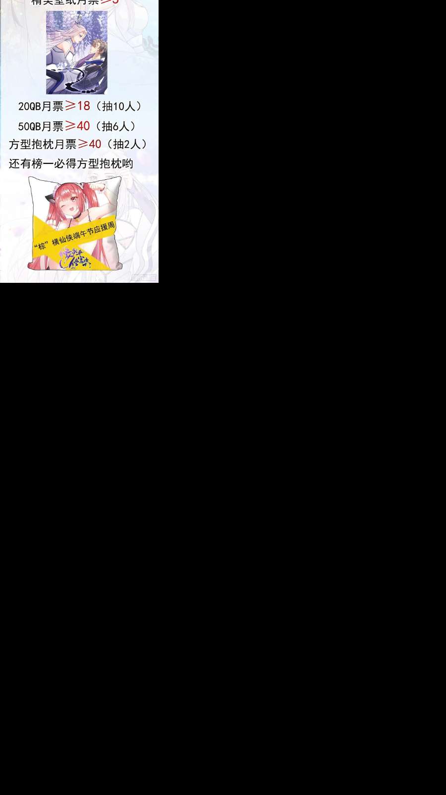 修仙就要傍富婆136话 城主楚如荷