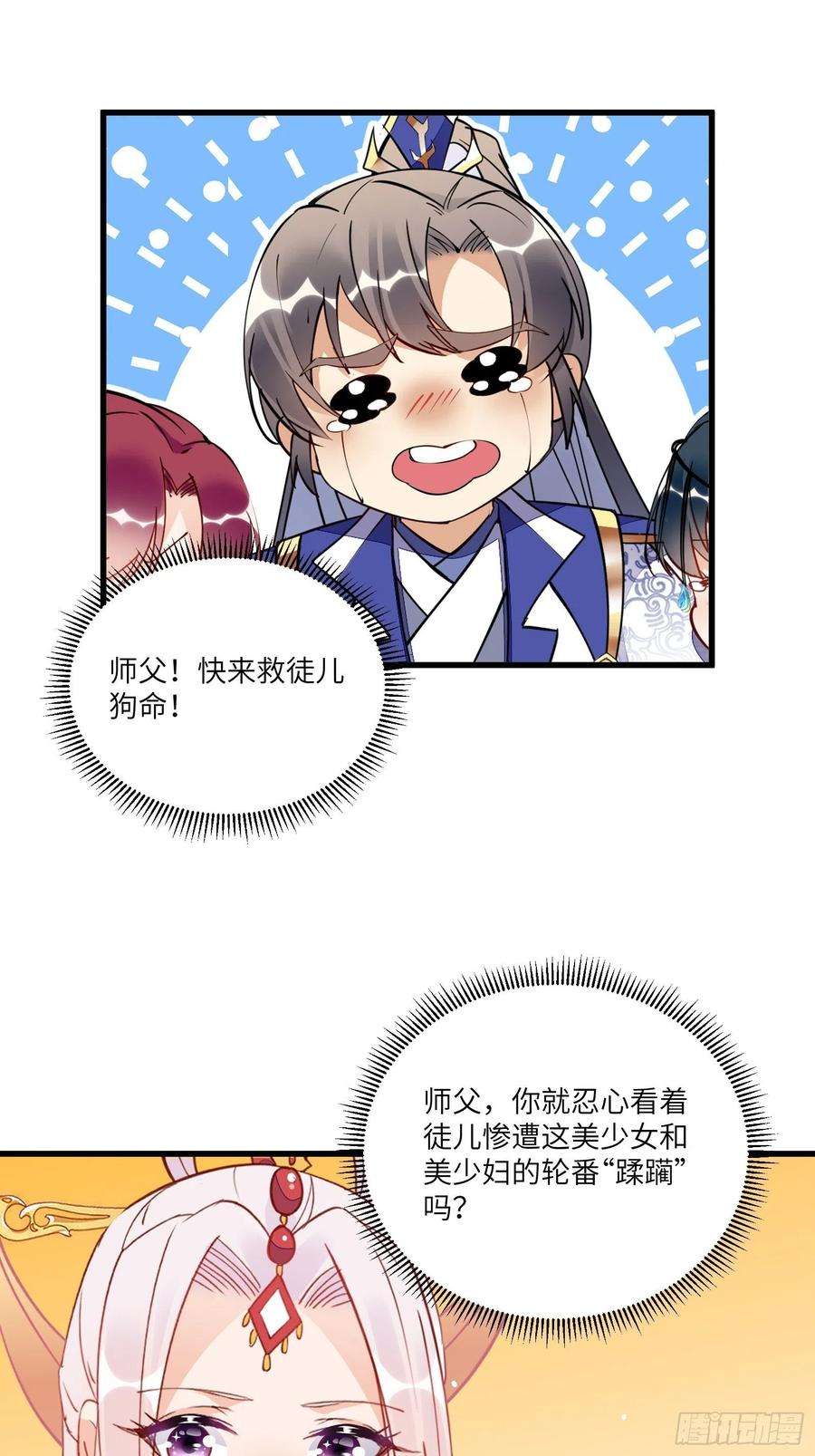 修仙就要傍富婆137话 为官不仁，该杀