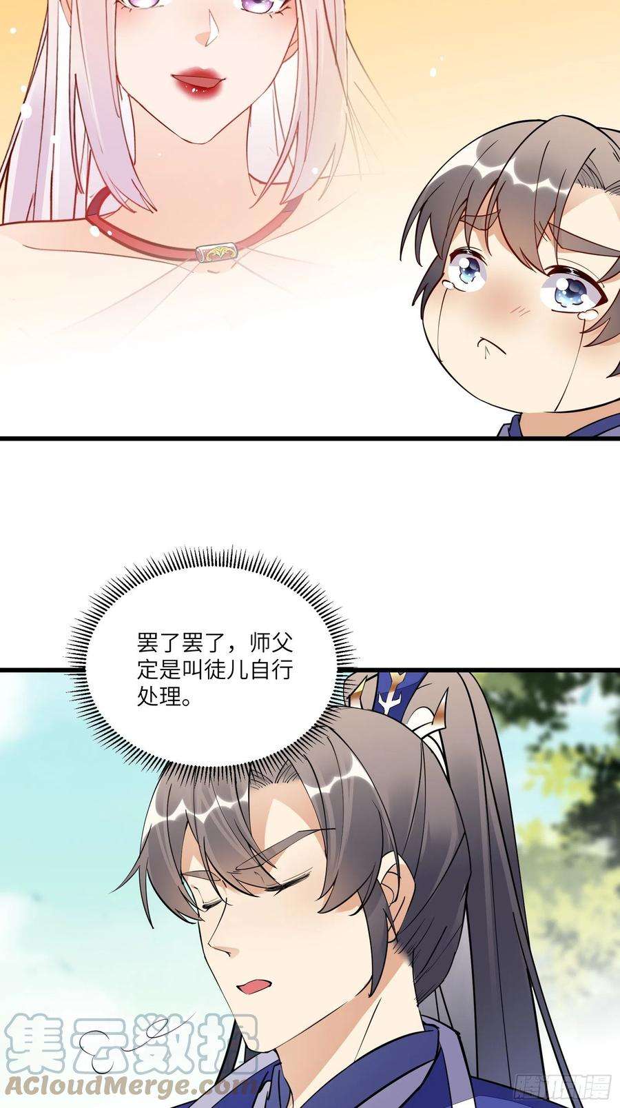 修仙就要傍富婆137话 为官不仁，该杀