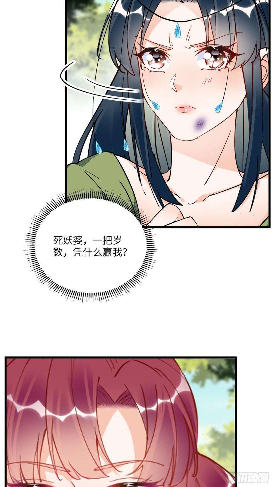 修仙就要傍富婆137话 为官不仁，该杀