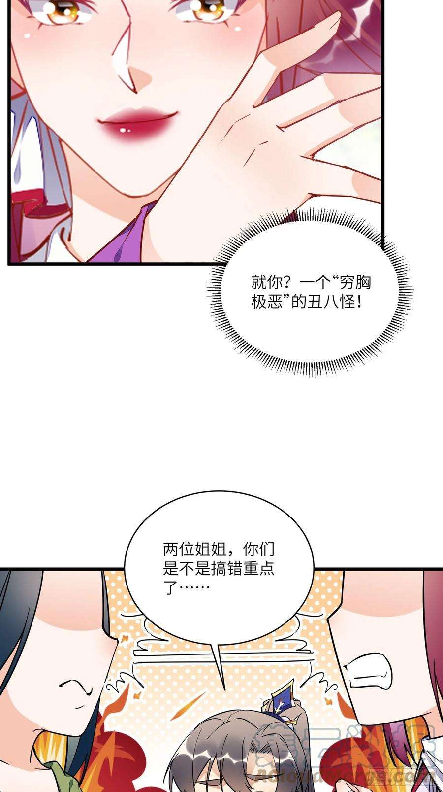修仙就要傍富婆137话 为官不仁，该杀