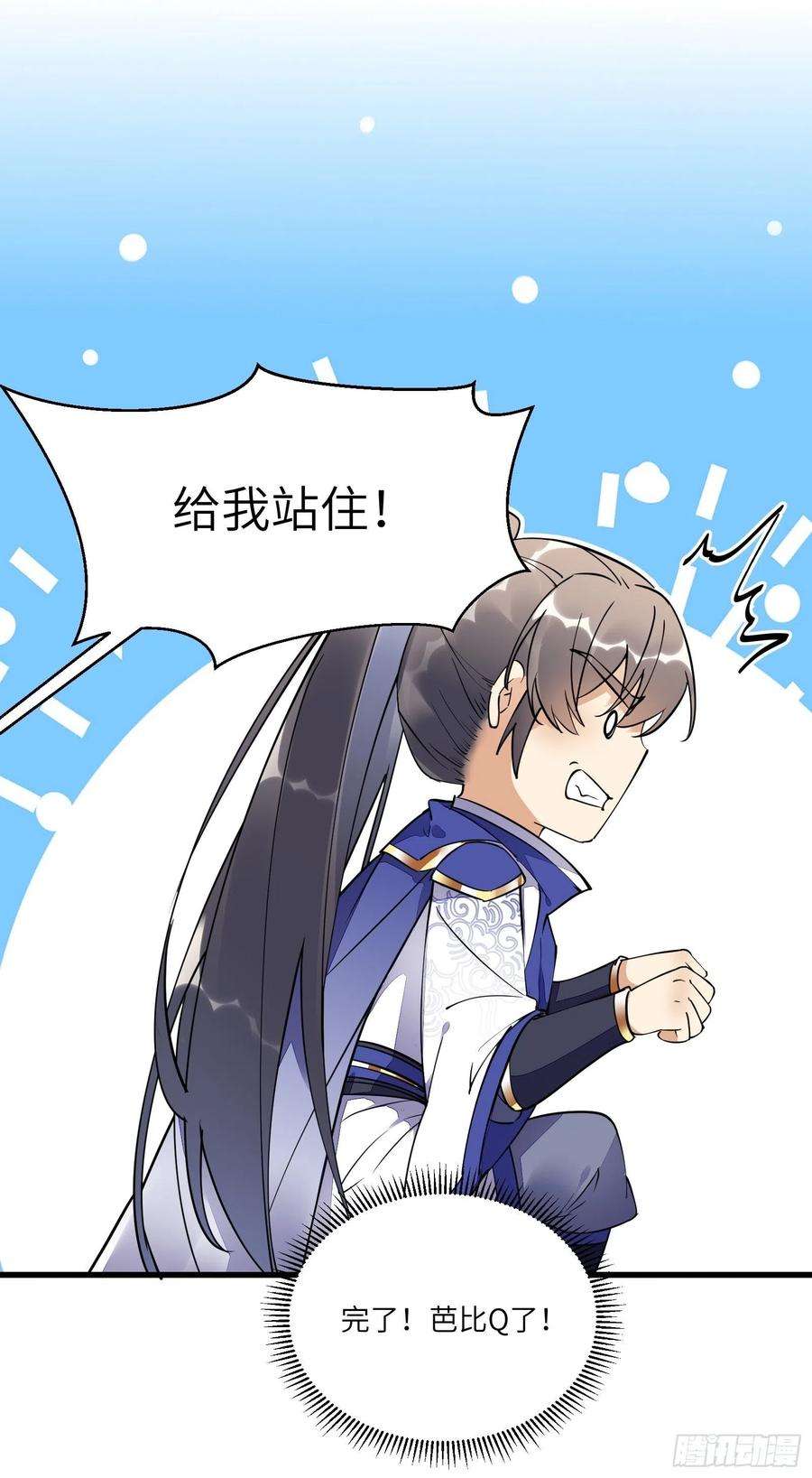 修仙就要傍富婆137话 为官不仁，该杀