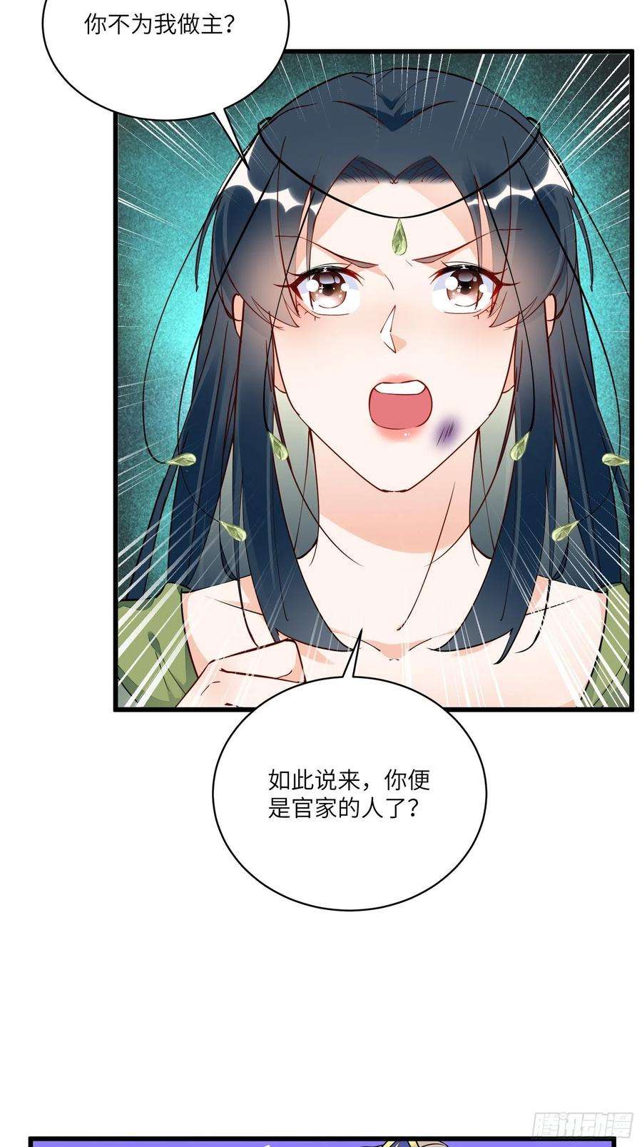 修仙就要傍富婆137话 为官不仁，该杀