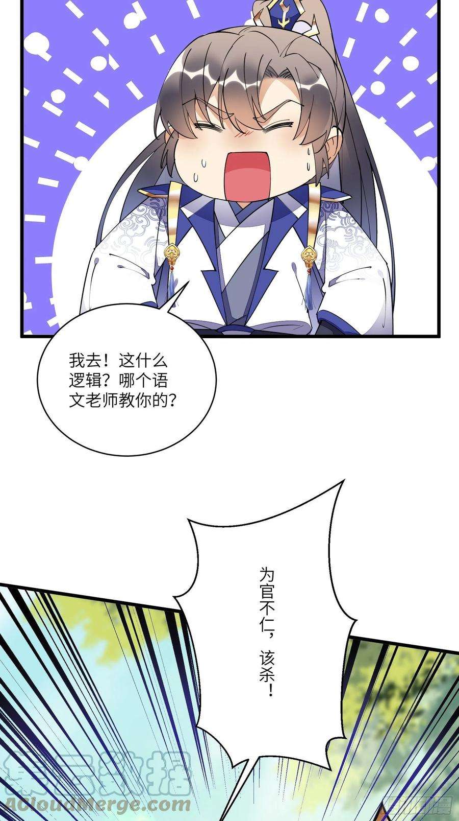 修仙就要傍富婆137话 为官不仁，该杀