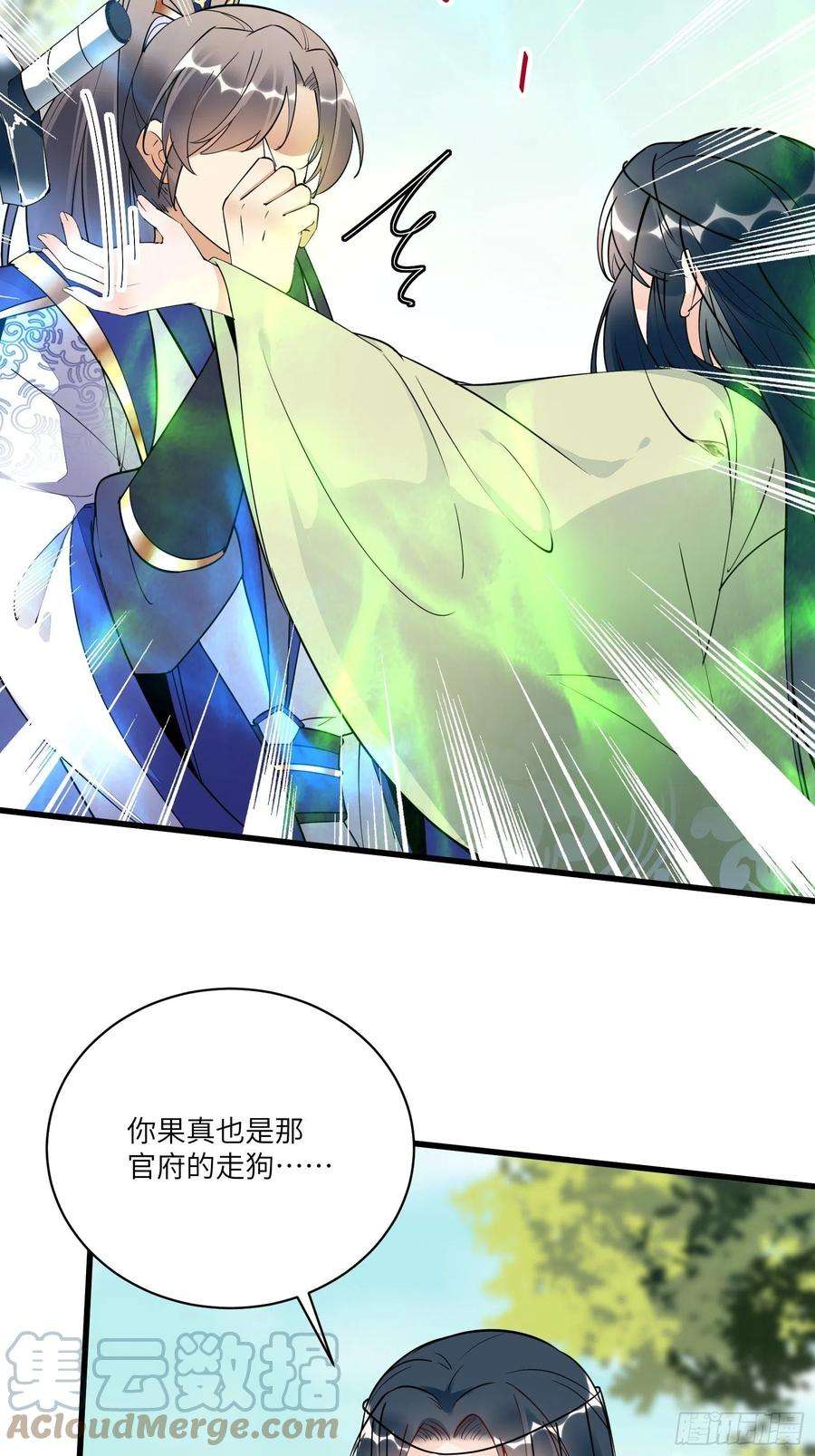 修仙就要傍富婆137话 为官不仁，该杀