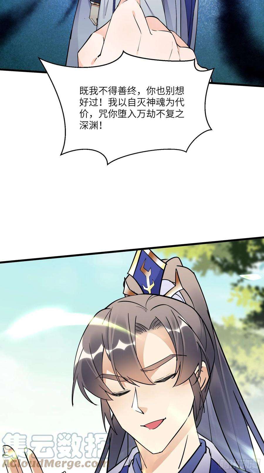 修仙就要傍富婆137话 为官不仁，该杀