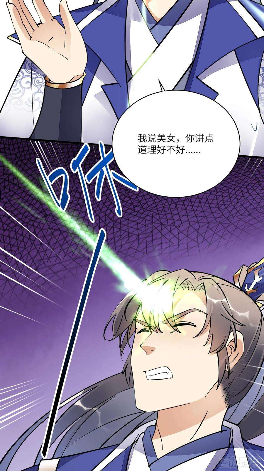 修仙就要傍富婆137话 为官不仁，该杀