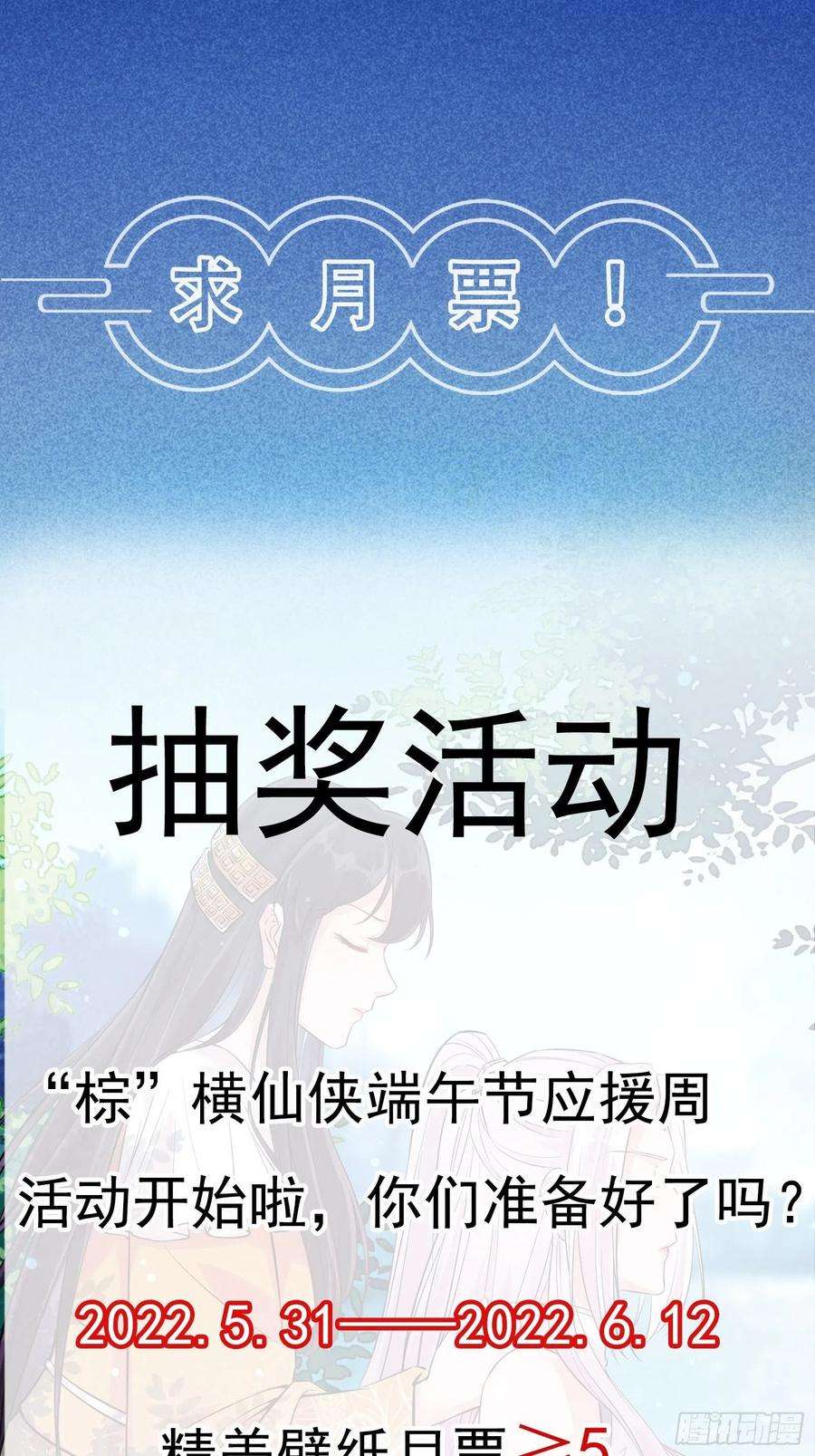 修仙就要傍富婆137话 为官不仁，该杀