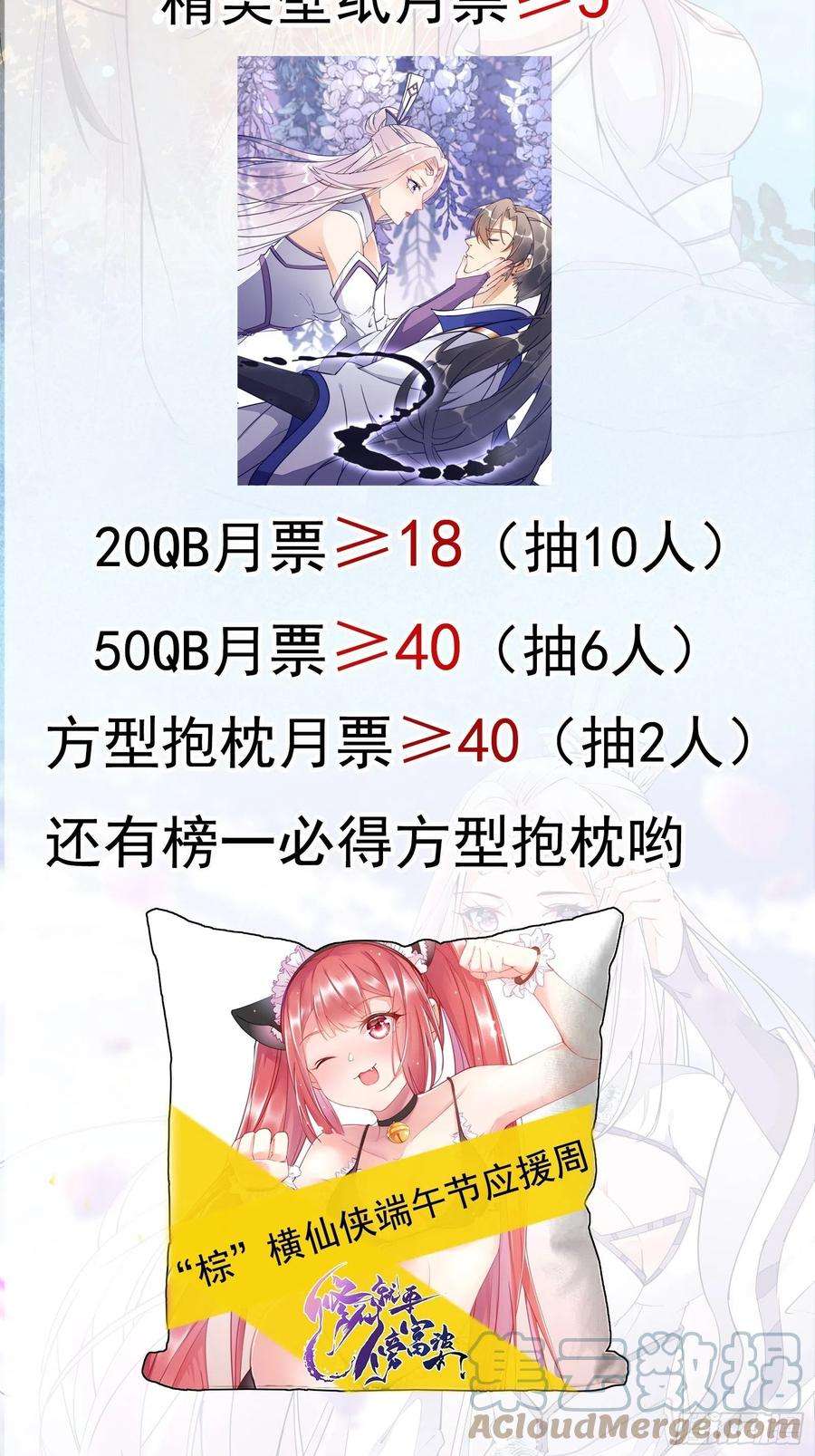 修仙就要傍富婆137话 为官不仁，该杀