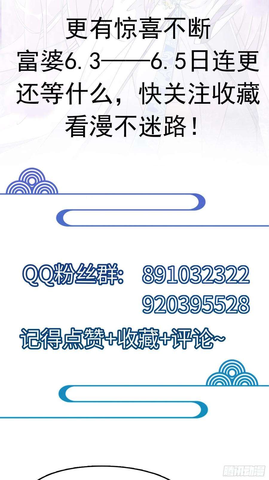 修仙就要傍富婆137话 为官不仁，该杀