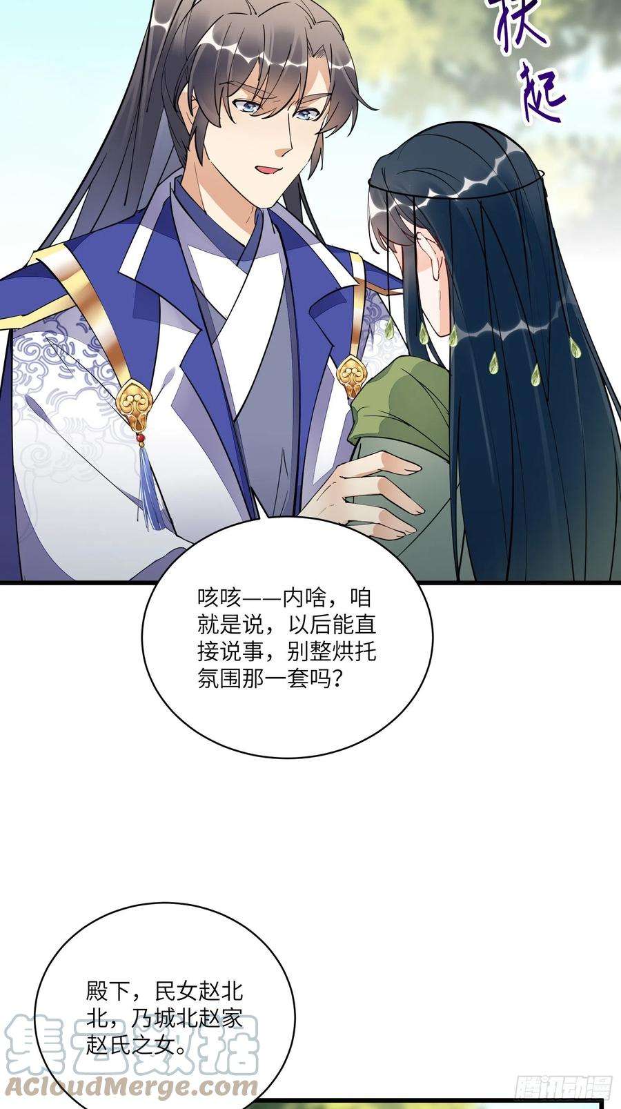 修仙就要傍富婆137话 为官不仁，该杀