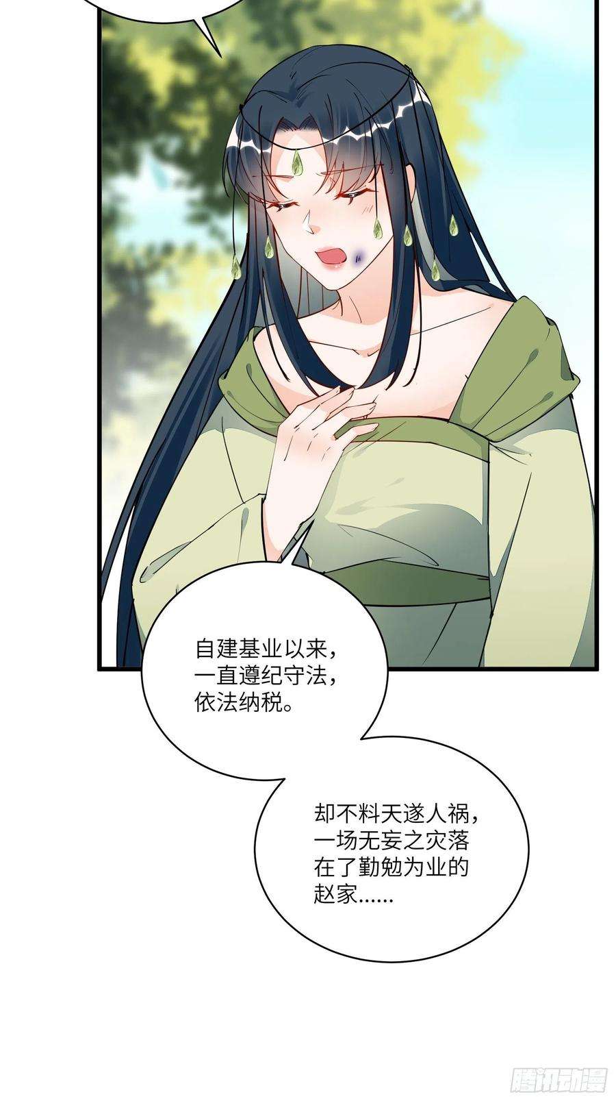 修仙就要傍富婆137话 为官不仁，该杀