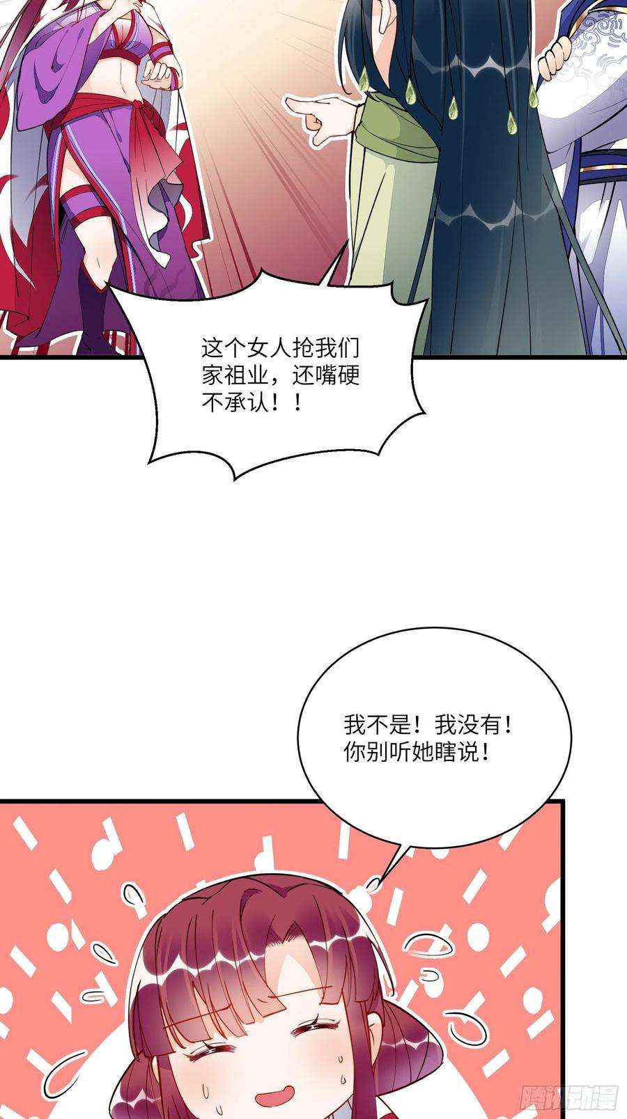 修仙就要傍富婆137话 为官不仁，该杀