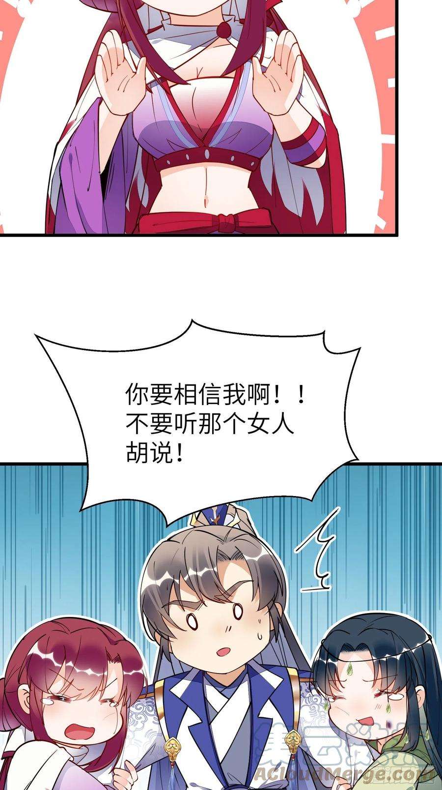 修仙就要傍富婆137话 为官不仁，该杀