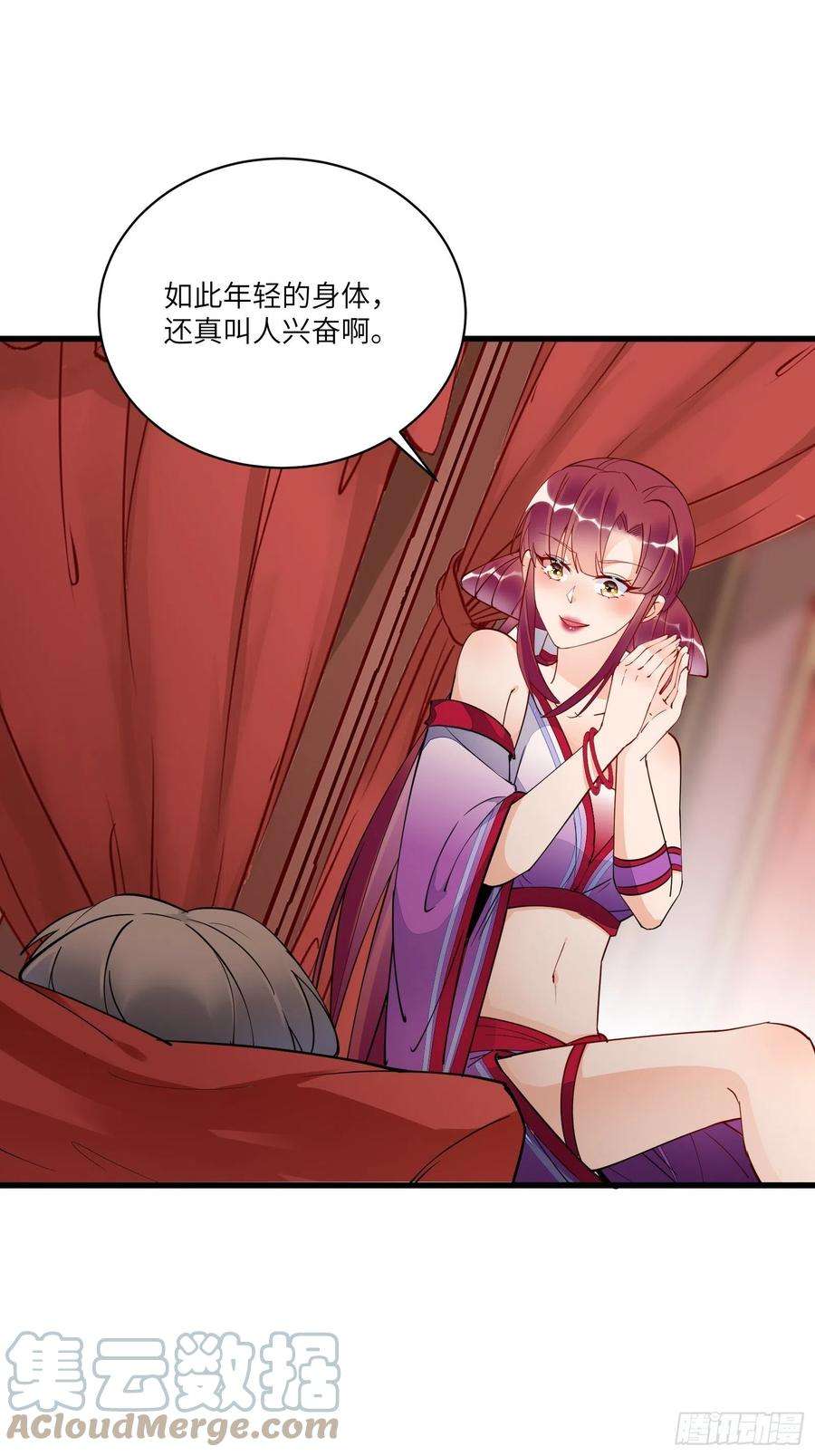 修仙就要傍富婆138话 被盯上了
