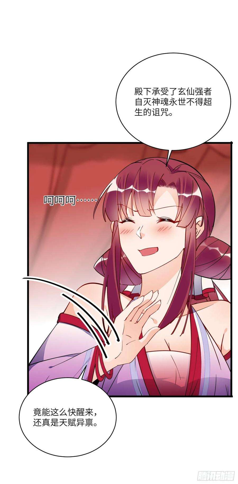 修仙就要傍富婆138话 被盯上了