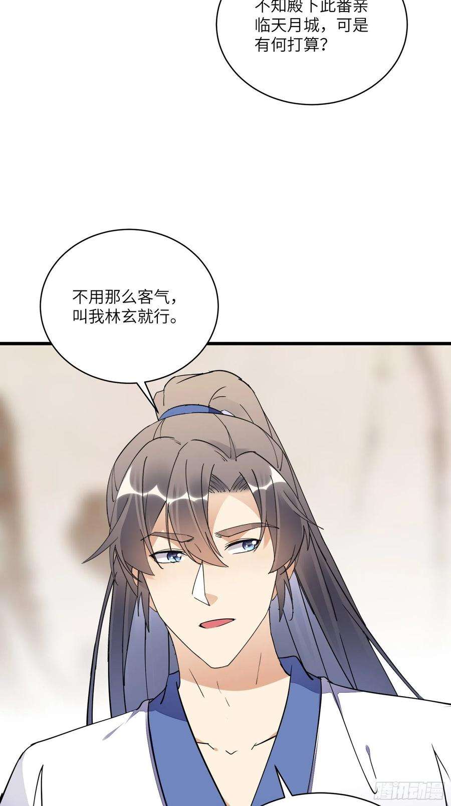 修仙就要傍富婆138话 被盯上了