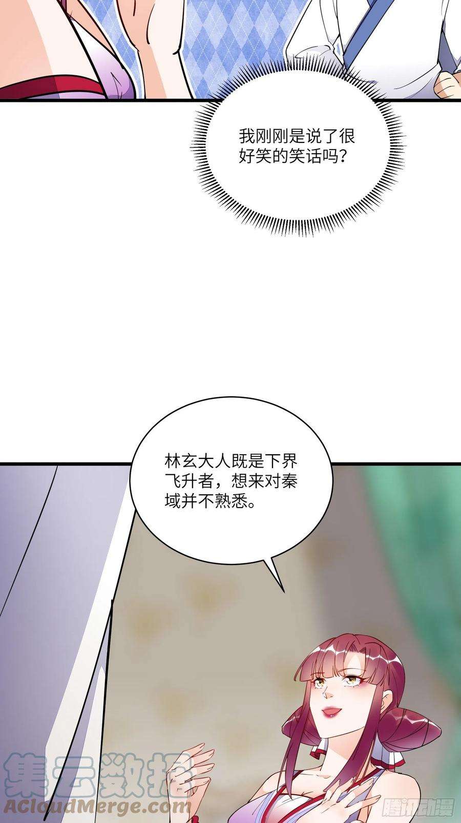 修仙就要傍富婆138话 被盯上了