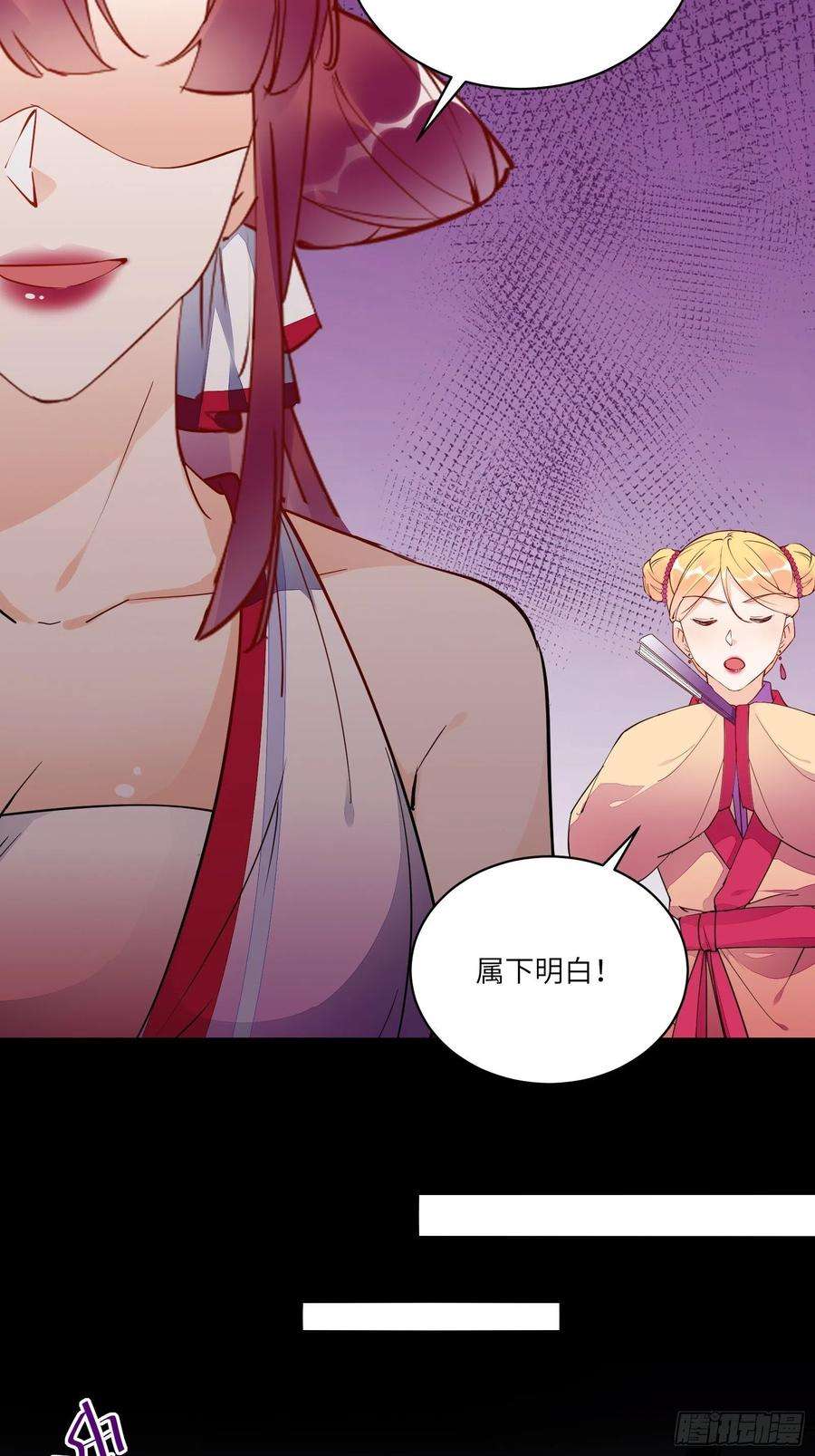 修仙就要傍富婆138话 被盯上了
